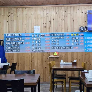 만나김치찌개 리뷰 사진