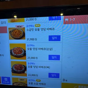 왕초바베큐 리뷰 사진