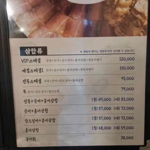 남도술상 리뷰 사진