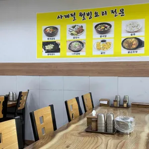 통영굴밥 리뷰 사진