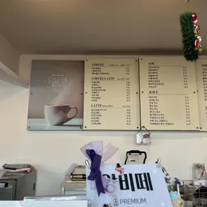 앙비떼 리뷰 사진