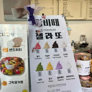 앙비떼 리뷰 사진