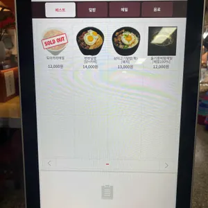 짐승덮밥 리뷰 사진