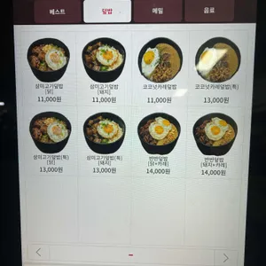 짐승덮밥 리뷰 사진