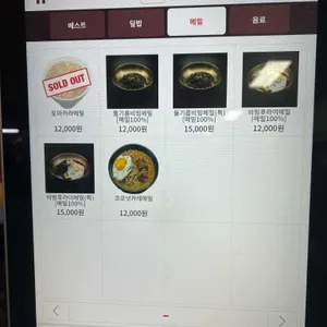 짐승덮밥 리뷰 사진