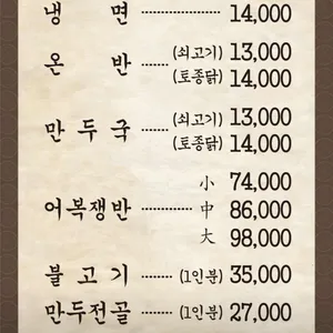 평가옥 리뷰 사진