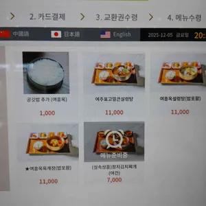 여흥옥 리뷰 사진