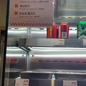 상하이마라꼬치 리뷰 사진