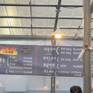 제주집 리뷰 사진