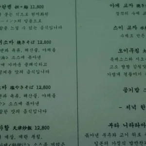 산큐 리뷰 사진