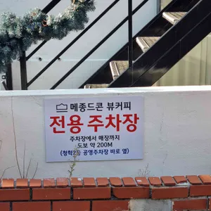 메종드콘뷰커피 리뷰 사진