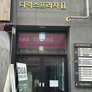 우리동네스시신조 리뷰 사진