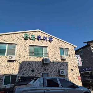 원조추어탕삼계탕 대표 사진