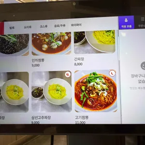 중화요리 인하 리뷰 사진