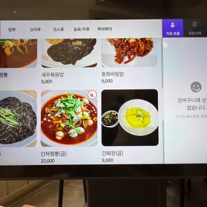 중화요리 인하 리뷰 사진