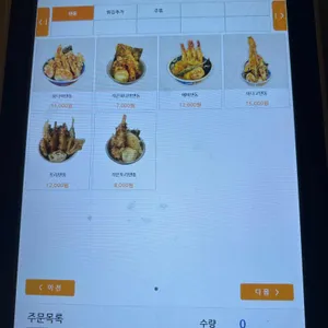 텐동하나비 리뷰 사진