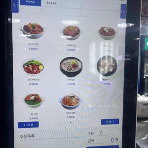 맛도도 리뷰 사진