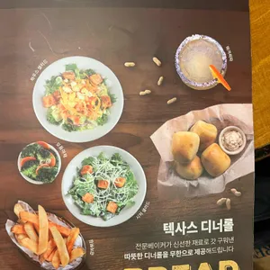 텍사스 로드하우스 리뷰 사진