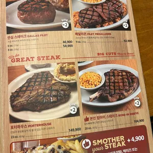 텍사스 로드하우스 리뷰 사진