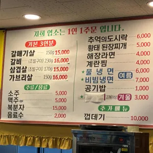금당돈숯불구이 리뷰 사진