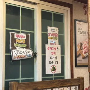 금당돈숯불구이 리뷰 사진