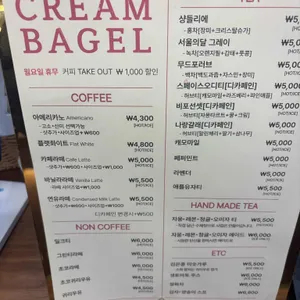 강동크림베이글 리뷰 사진