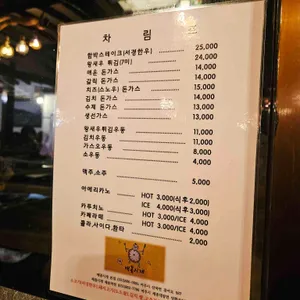 배꼽시계 리뷰 사진