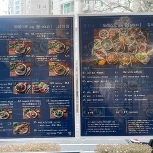 포레스트 오늘숲 리뷰 사진