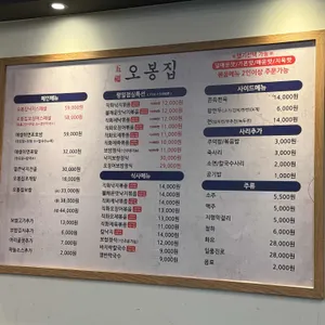 오봉집 리뷰 사진