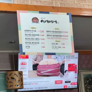 이게대게 리뷰 사진