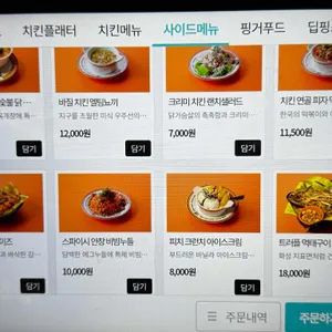 에일리언치킨 리뷰 사진