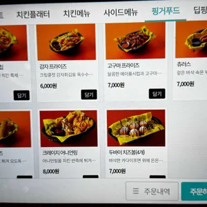 에일리언치킨 리뷰 사진