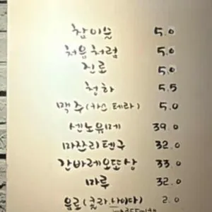 봉수육 리뷰 사진