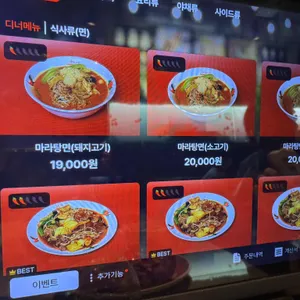 벽돌 해피푸드 리뷰 사진