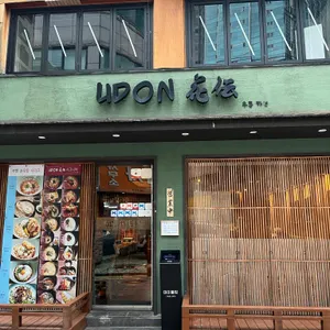 우동 카덴 대표 사진