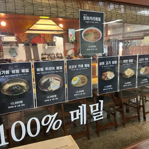 짐승덮밥 리뷰 사진