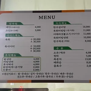 여수한우촌 리뷰 사진