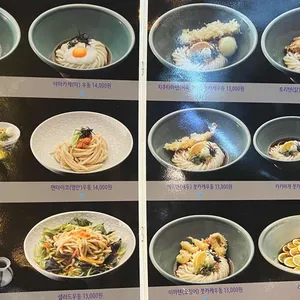 우동 카덴 리뷰 사진