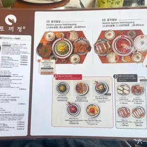 토끼정 리뷰 사진