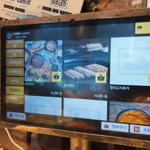 공감식당 리뷰 사진