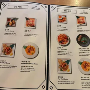 방콕상회 리뷰 사진