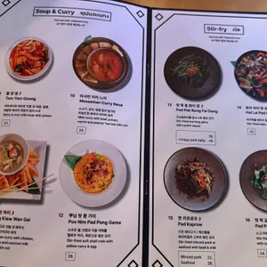 방콕상회 리뷰 사진