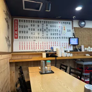 평양관 리뷰 사진