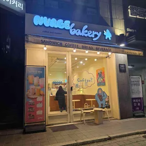 누아주베이커리 대표 사진