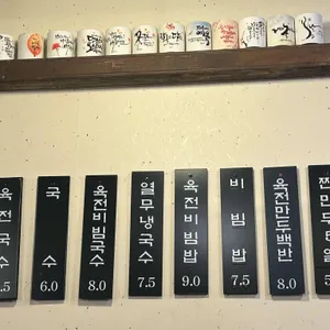 조마이국수 리뷰 사진