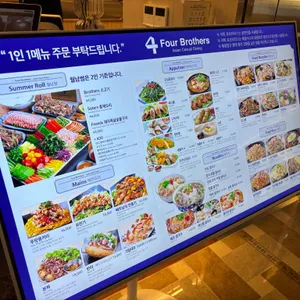 포브라더스 리뷰 사진