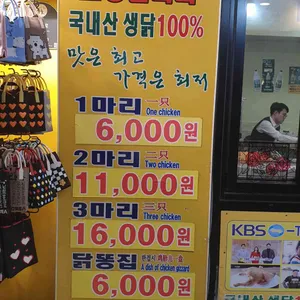신한국통닭 리뷰 사진