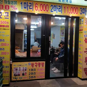 신한국통닭 리뷰 사진