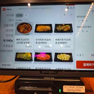 탐라순대국감자탕 리뷰 사진