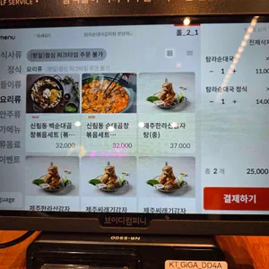 탐라순대국감자탕 리뷰 사진